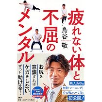 ミスをしない選手 (PHP新書) | 鳥谷 敬 |本 | 通販 | Amazon